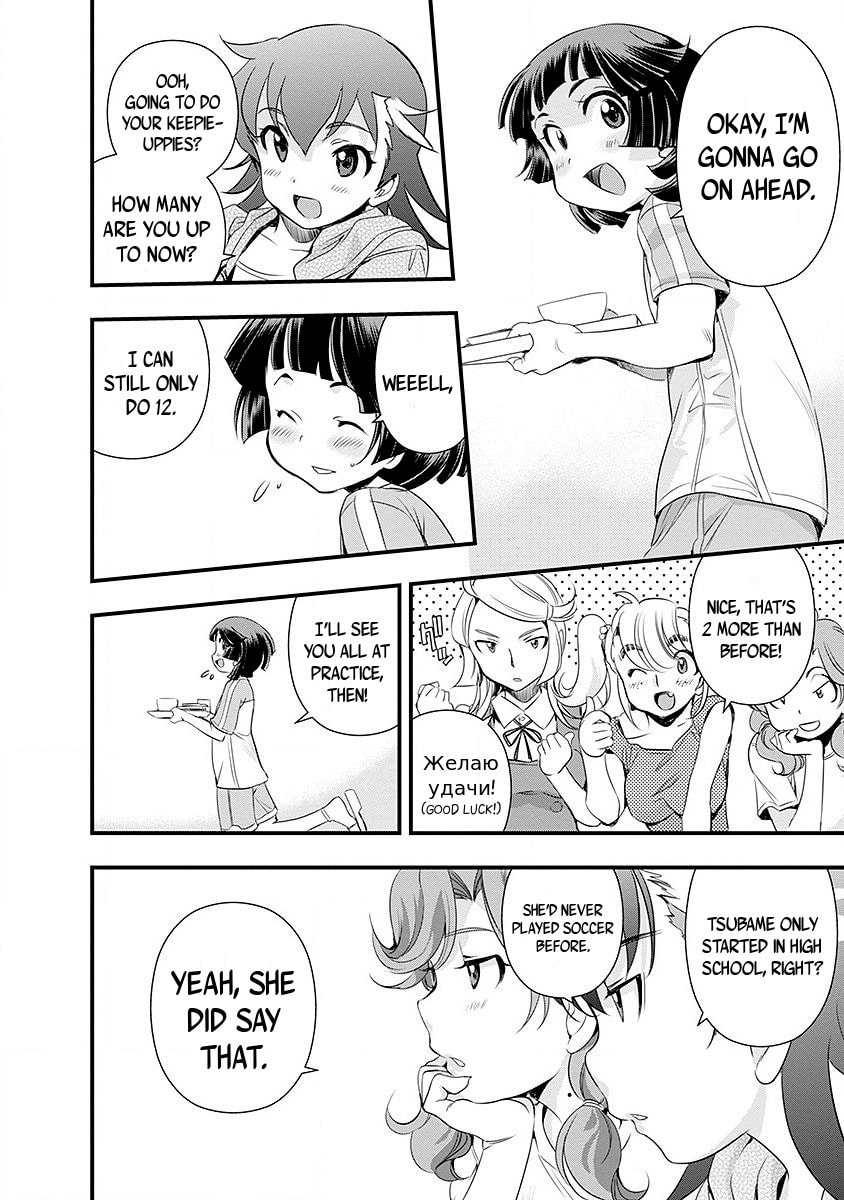 Mai Ball! Chapter 37 page 12 - 