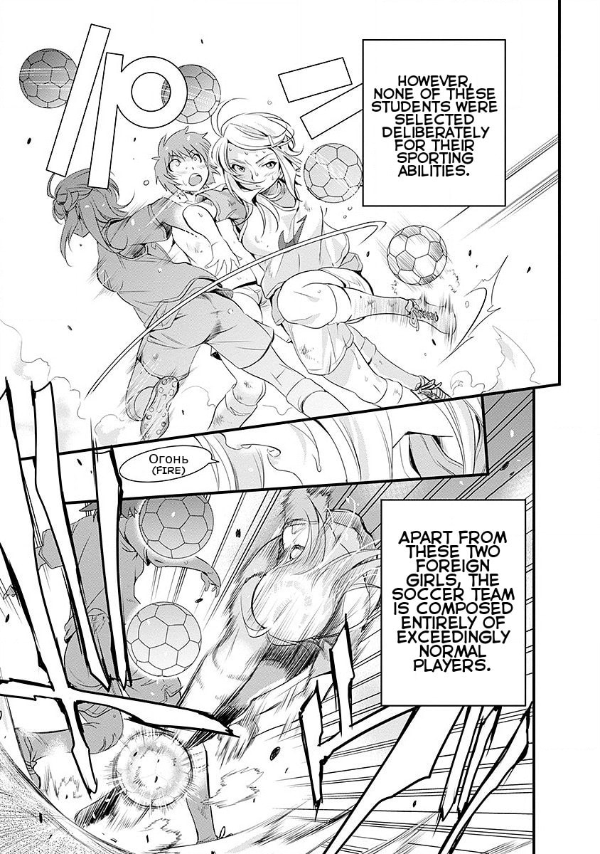 Mai Ball! Chapter 37 page 19 - 