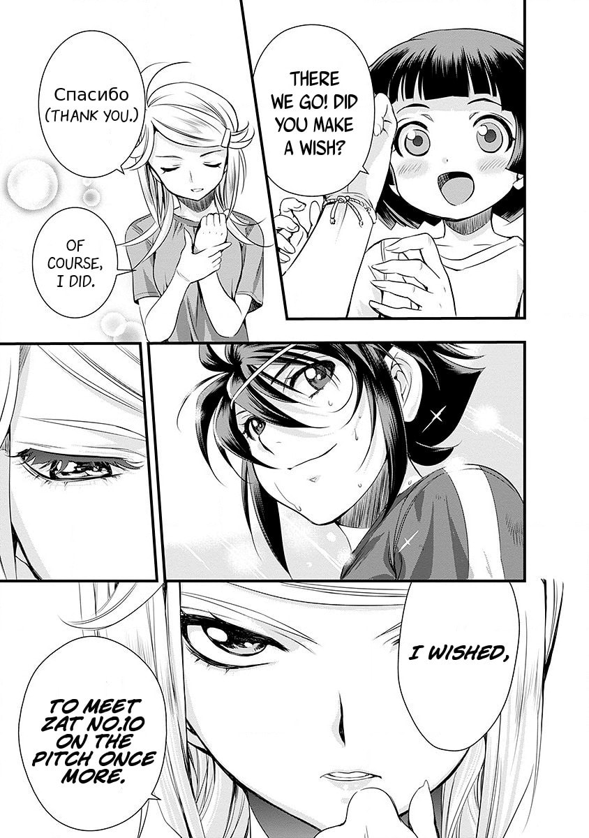 Mai Ball! Chapter 38 page 19 - 