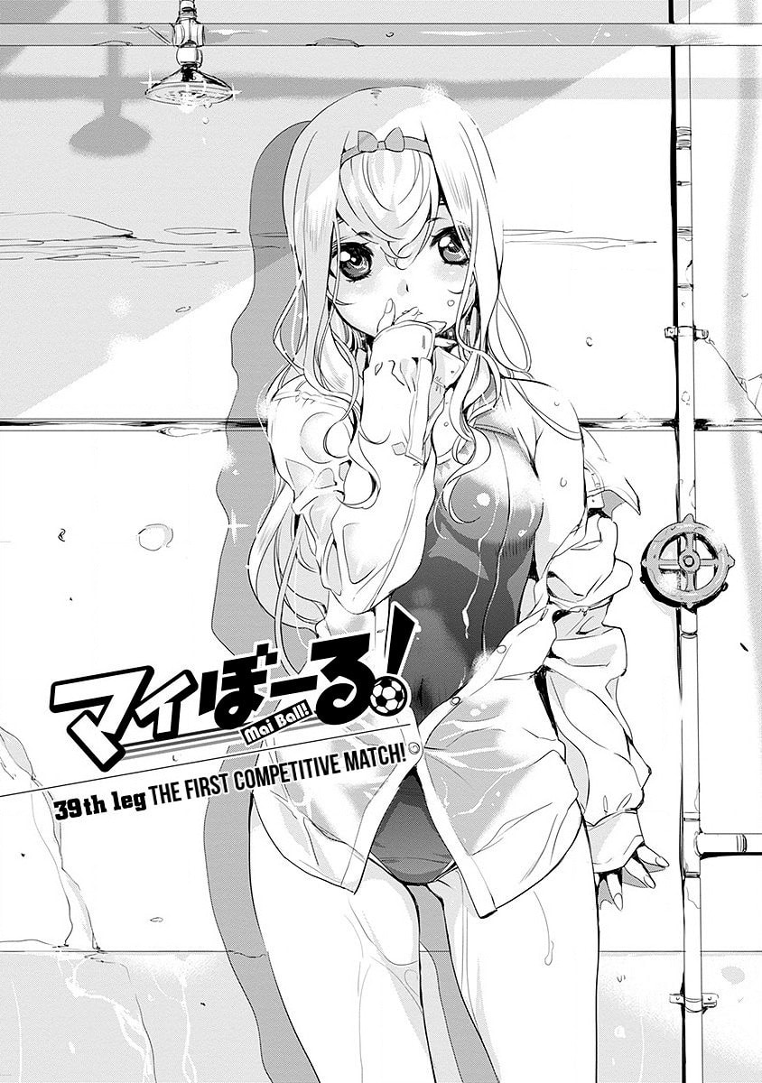 Mai Ball! Chapter 39 page 1 - 