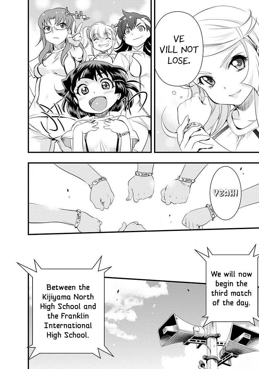 Mai Ball! Chapter 39 page 17 - 