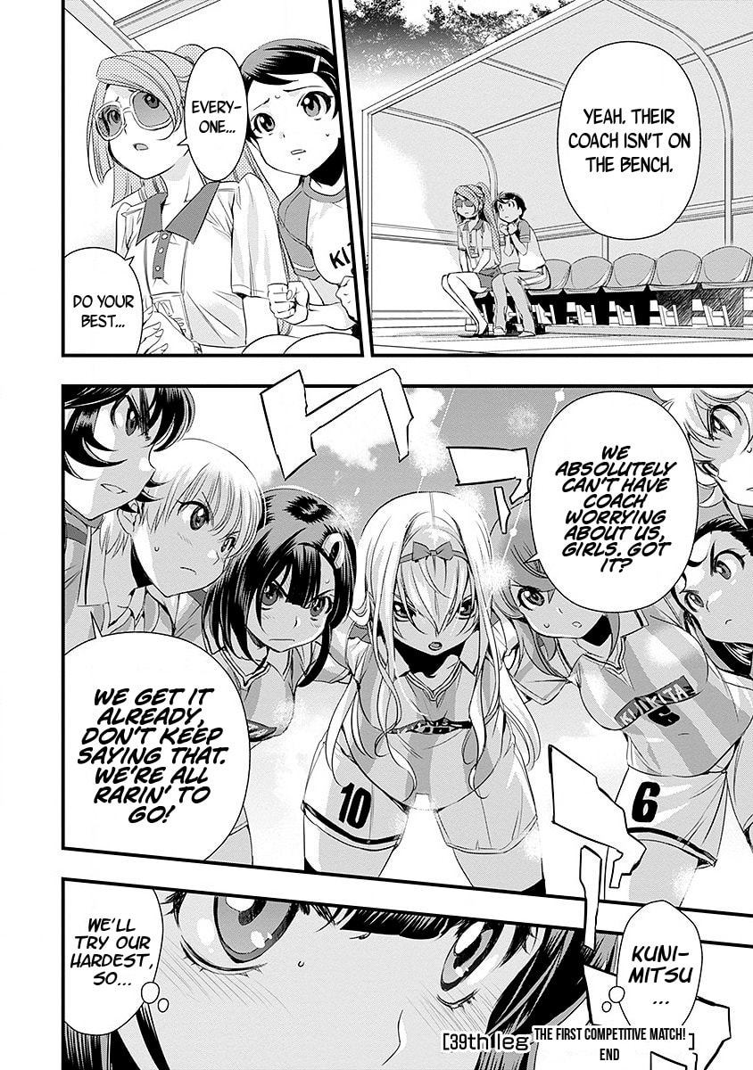 Mai Ball! Chapter 39 page 19 - 