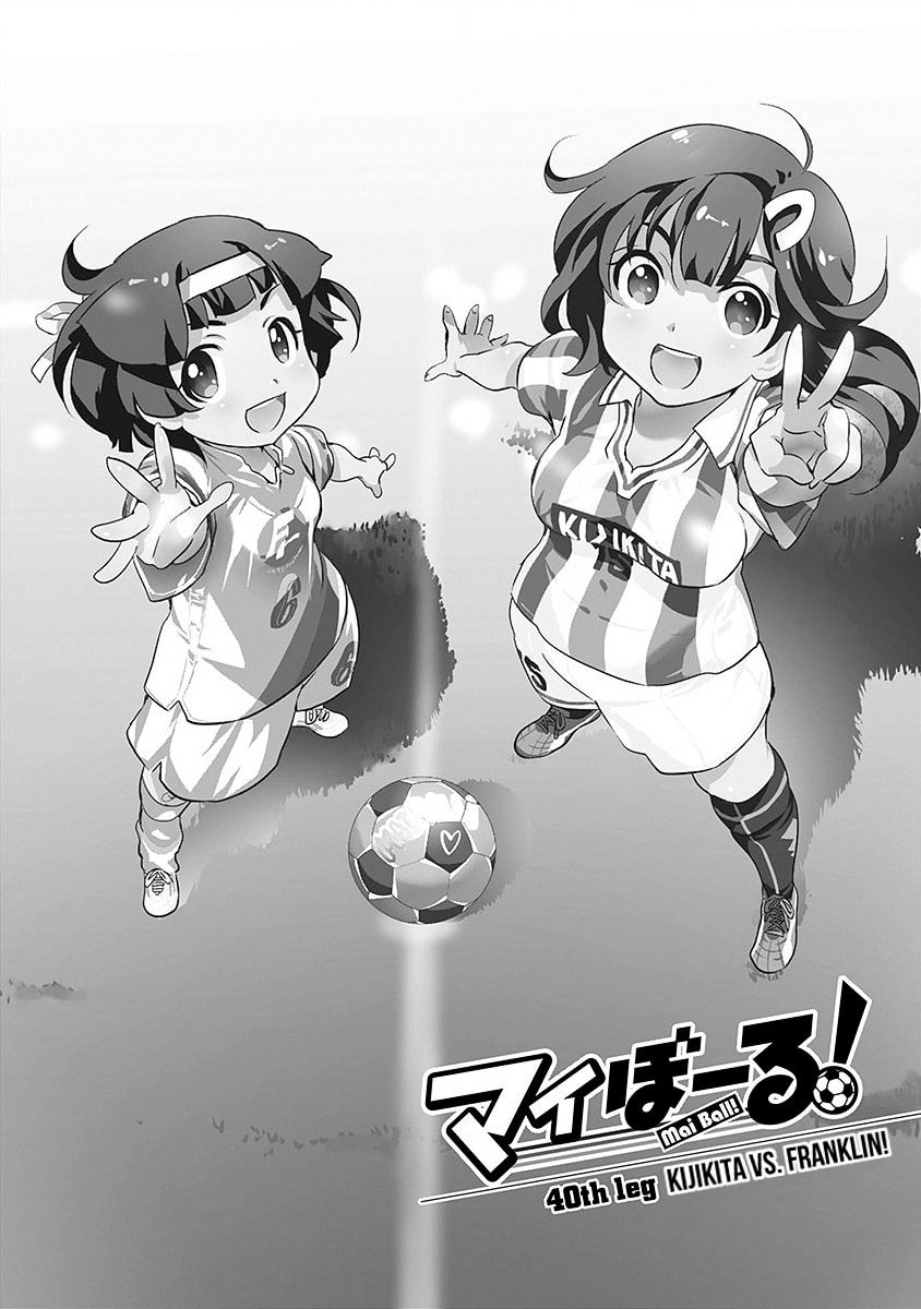 Mai Ball! Chapter 40 page 1 - 