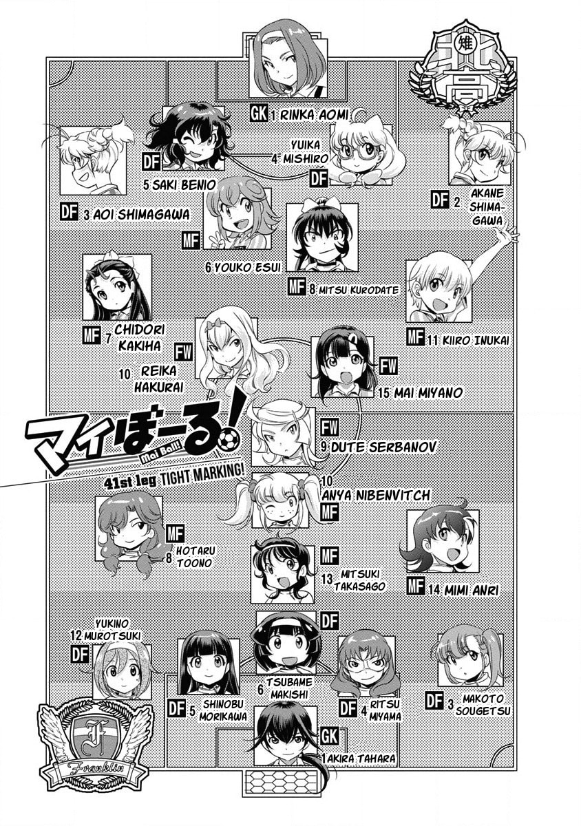 Mai Ball! Chapter 41 page 1 - 