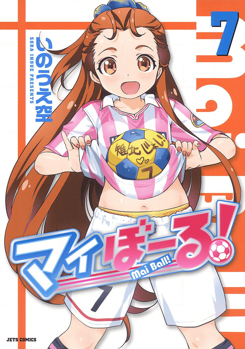 Mai Ball! Chapter 43 page 2 - 