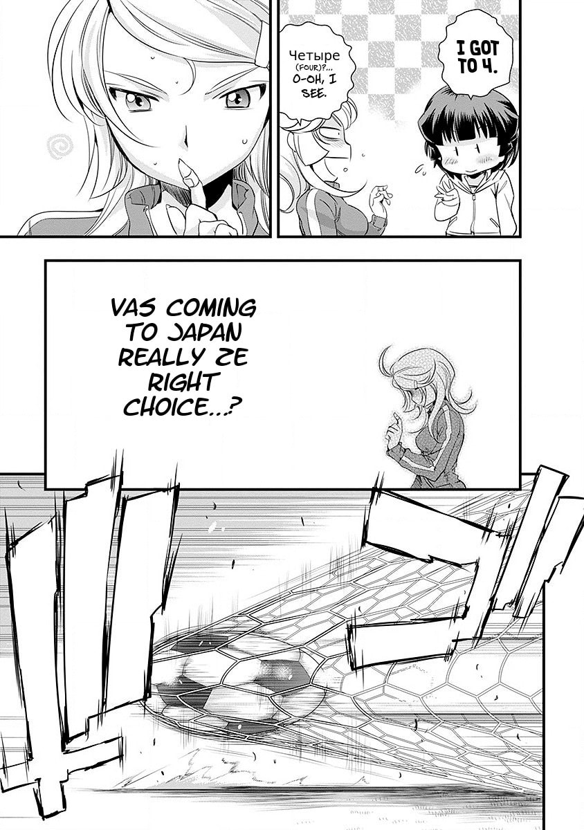 Mai Ball! Chapter 43 page 27 - 