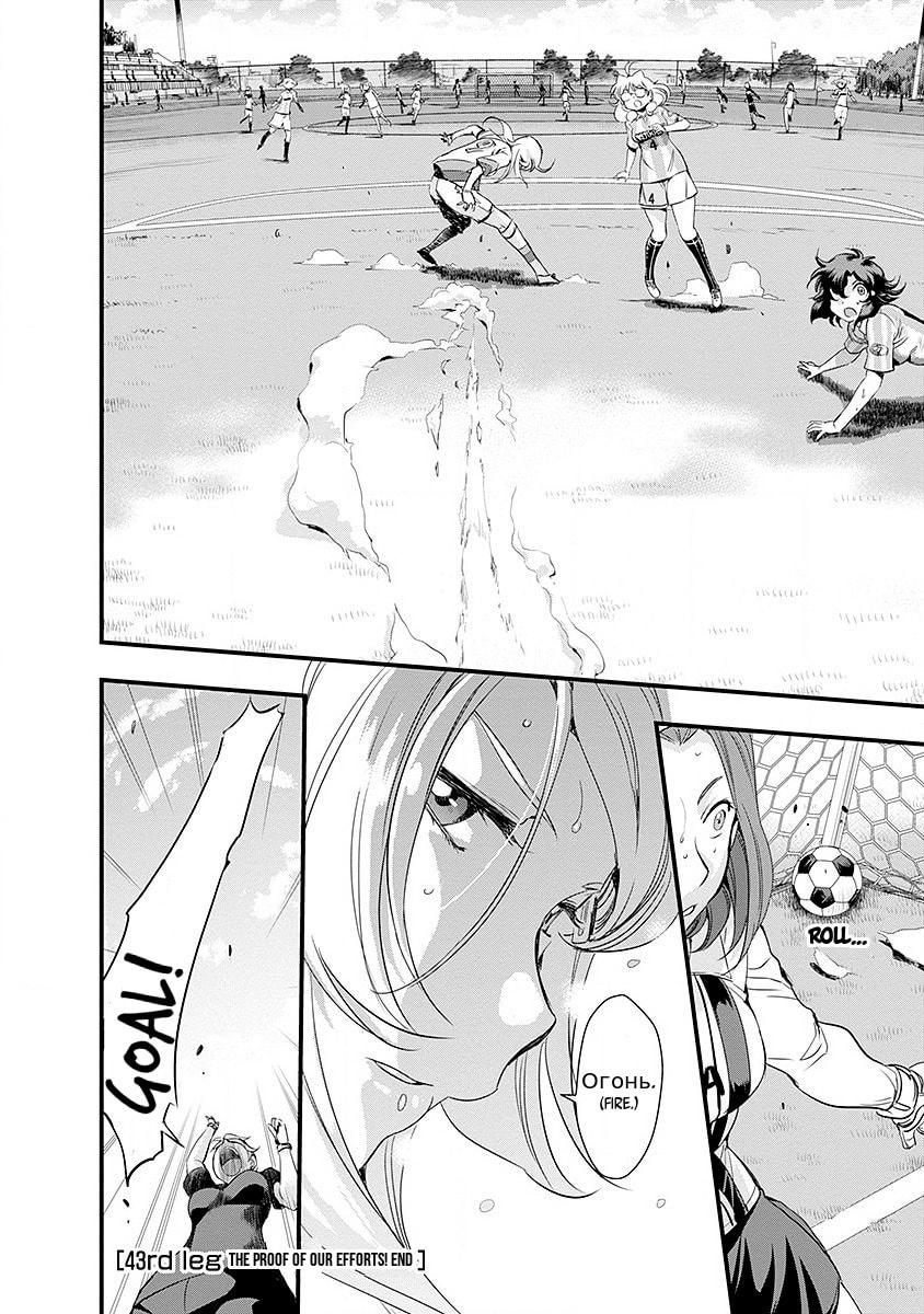 Mai Ball! Chapter 43 page 28 - 