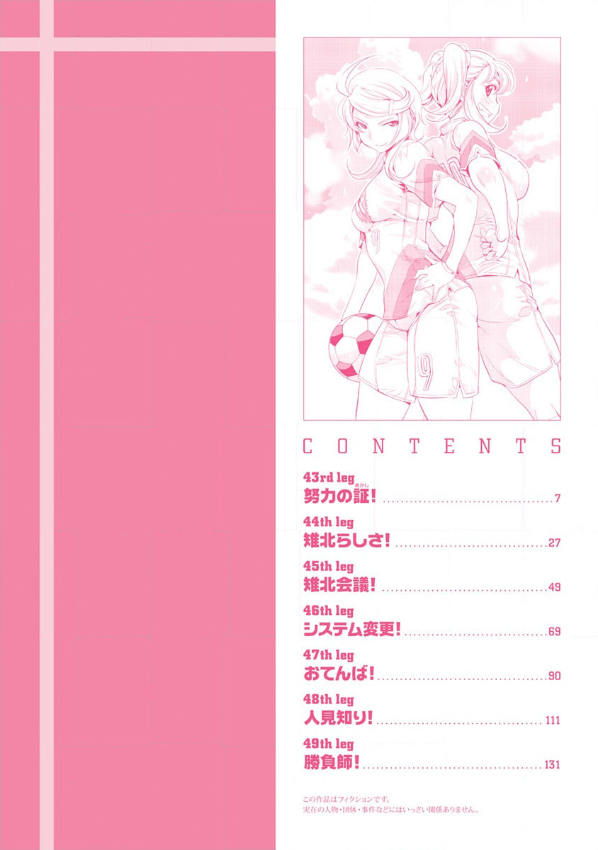 Mai Ball! Chapter 43 page 4 - 