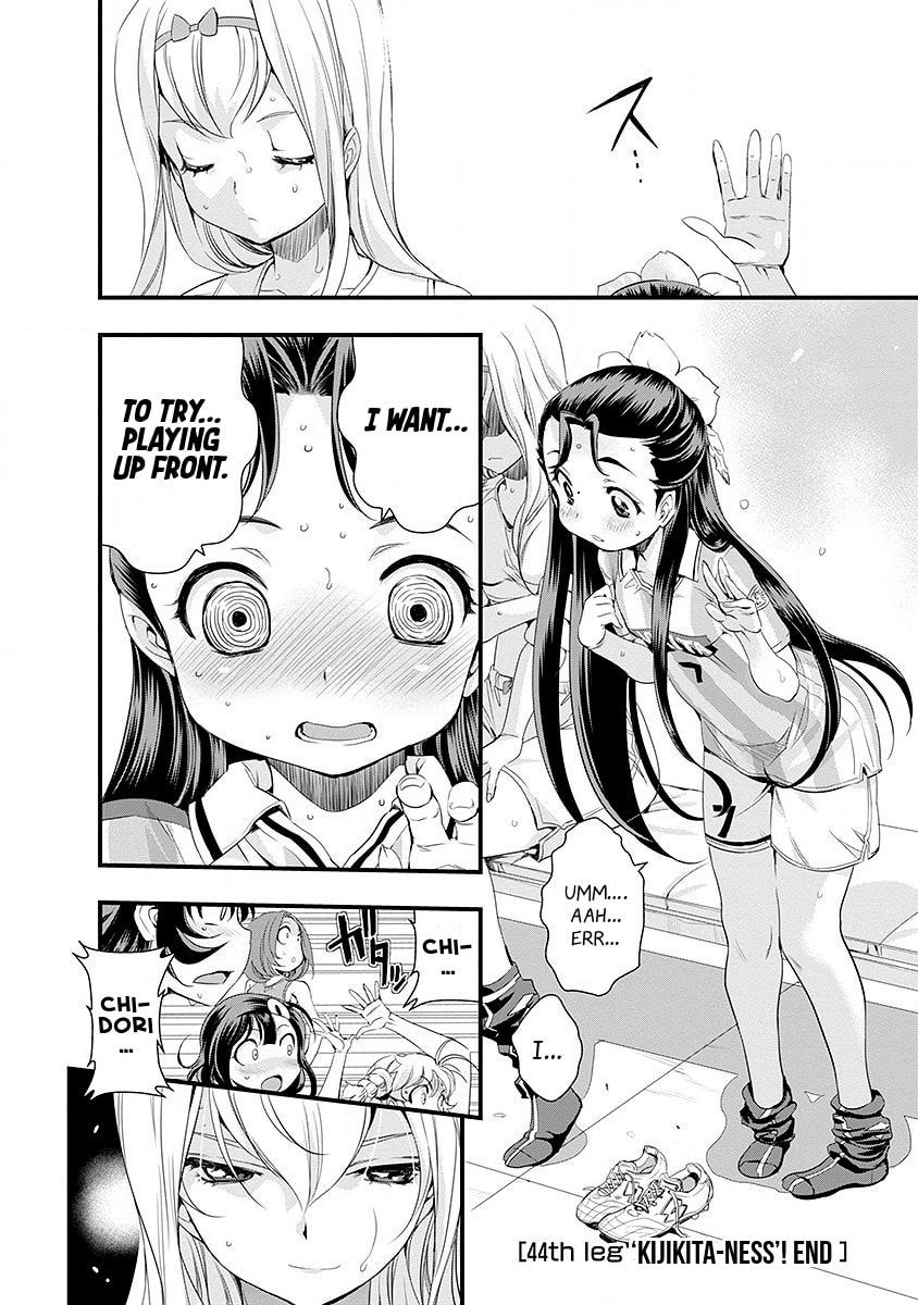 Mai Ball! Chapter 44 page 20 - 