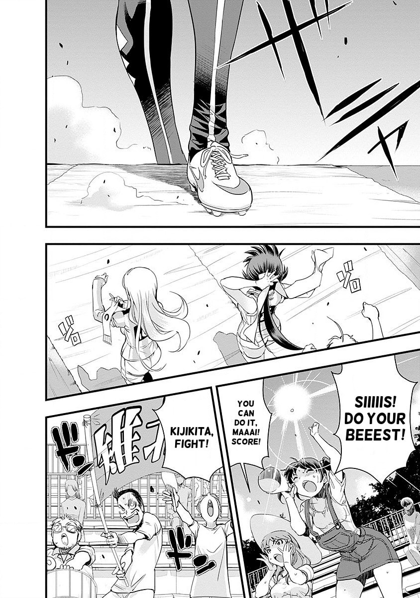 Mai Ball! Chapter 45 page 2 - 