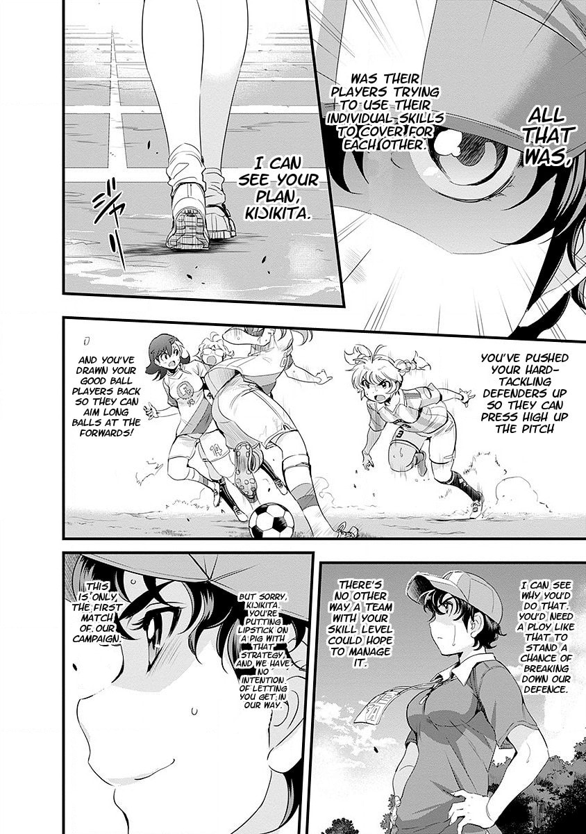 Mai Ball! Chapter 47 page 3 - 