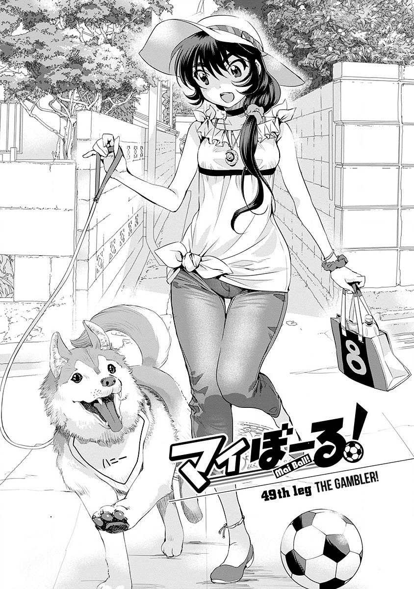 Mai Ball! Chapter 49 page 1 - 
