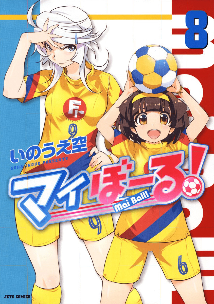 Mai Ball! Chapter 50 page 2 - 