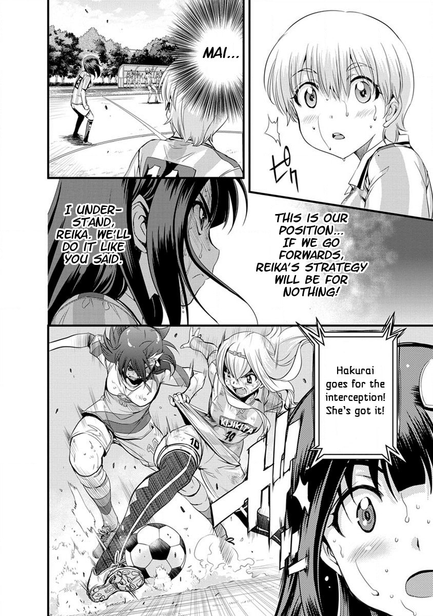Mai Ball! Chapter 50 page 12 - 