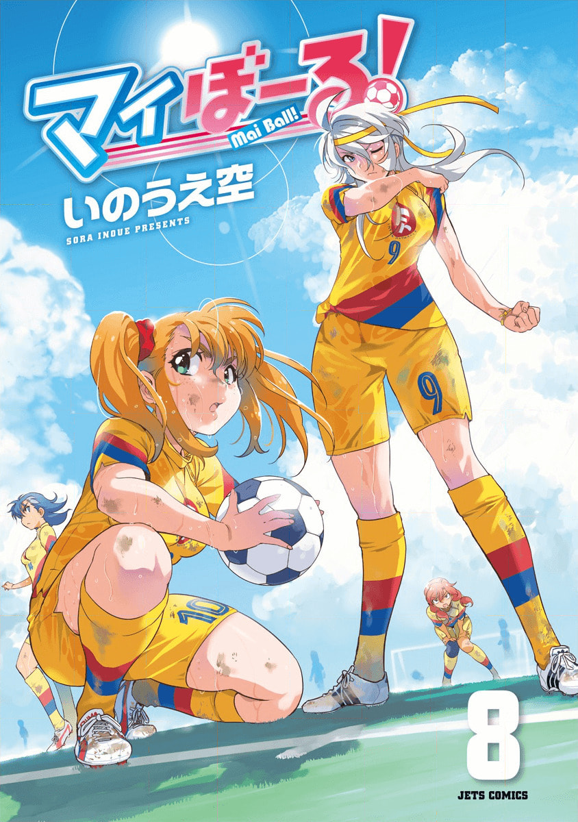 Mai Ball! Chapter 50 page 3 - 