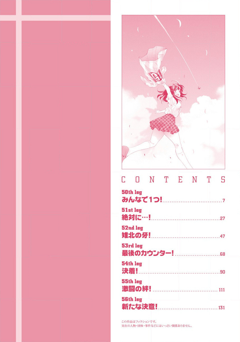 Mai Ball! Chapter 50 page 4 - 