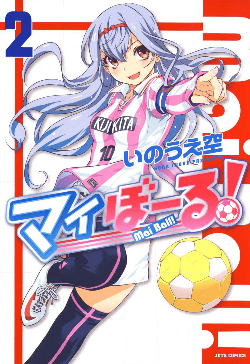 Mai Ball! Chapter 8 page 2 - 