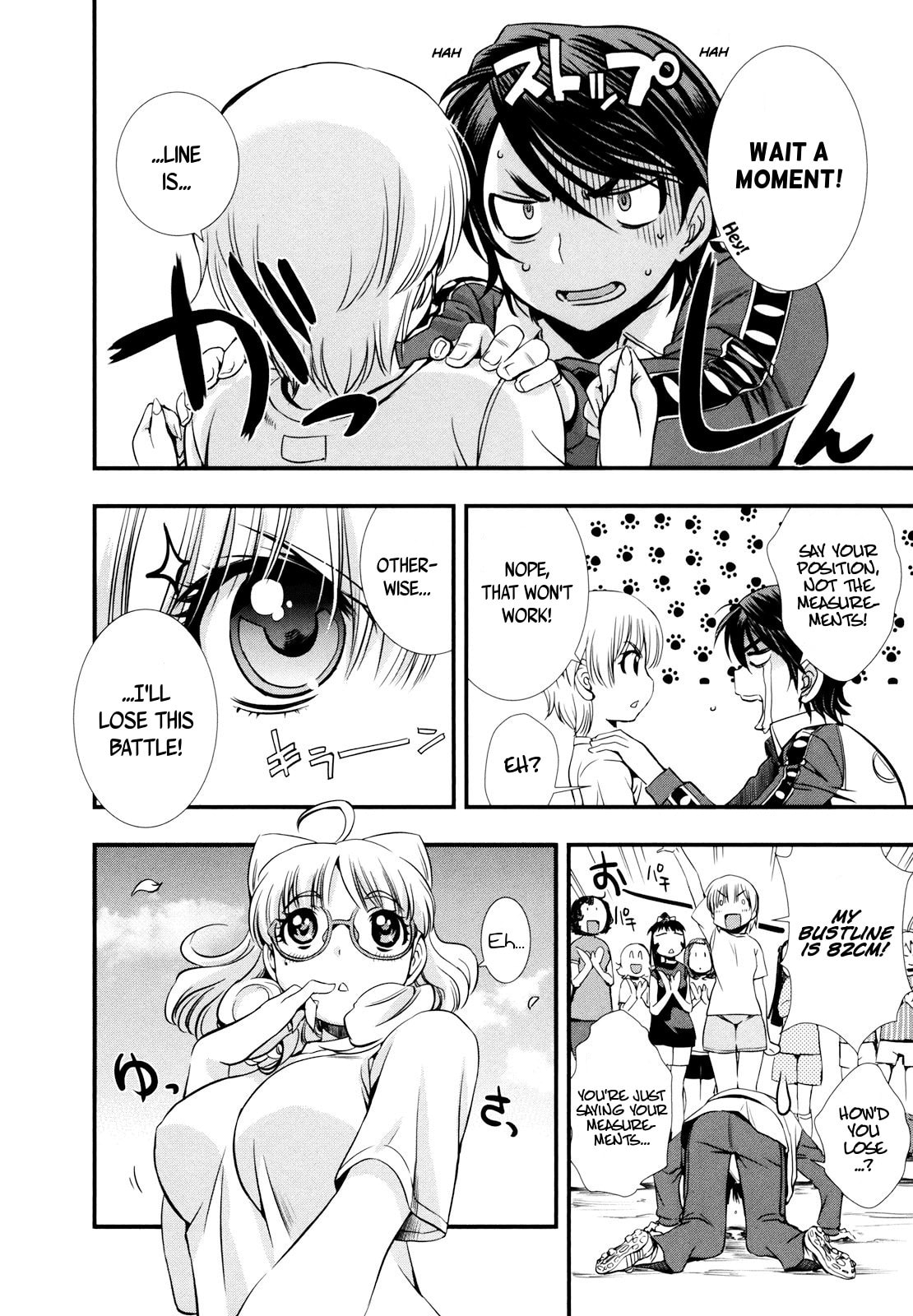 Mai Ball! Chapter 8 page 18 - 