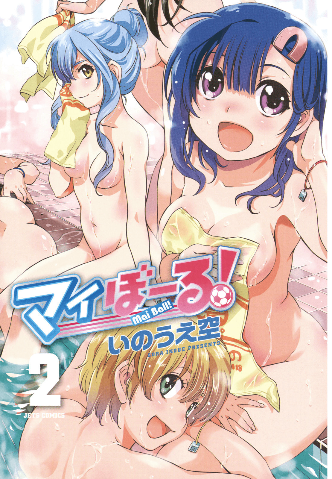 Mai Ball! Chapter 8 page 4 - 
