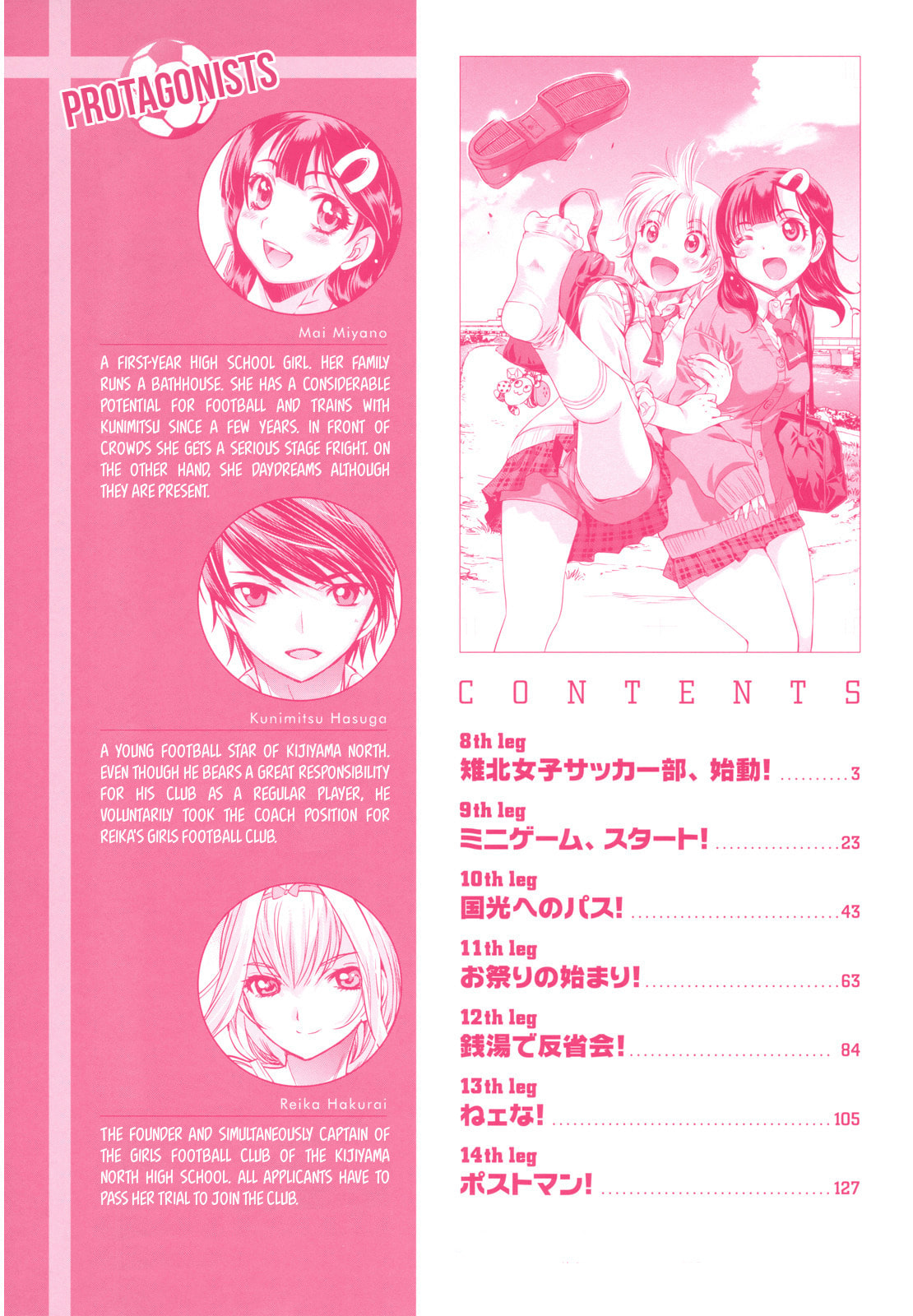Mai Ball! Chapter 8 page 5 - 