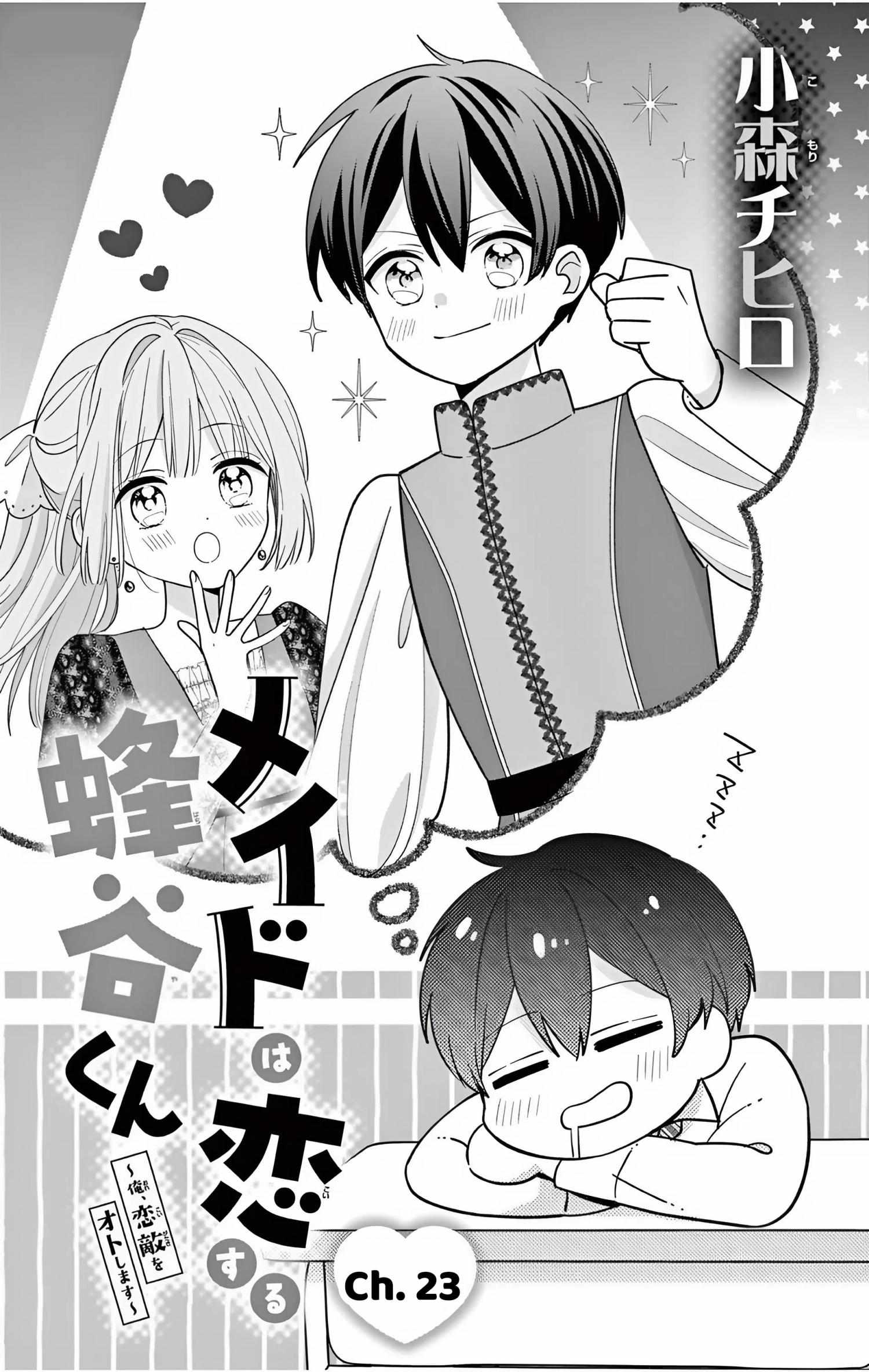 Maid wa Koisuru Hachiya-kun Chapter 23.1 page 2 - 