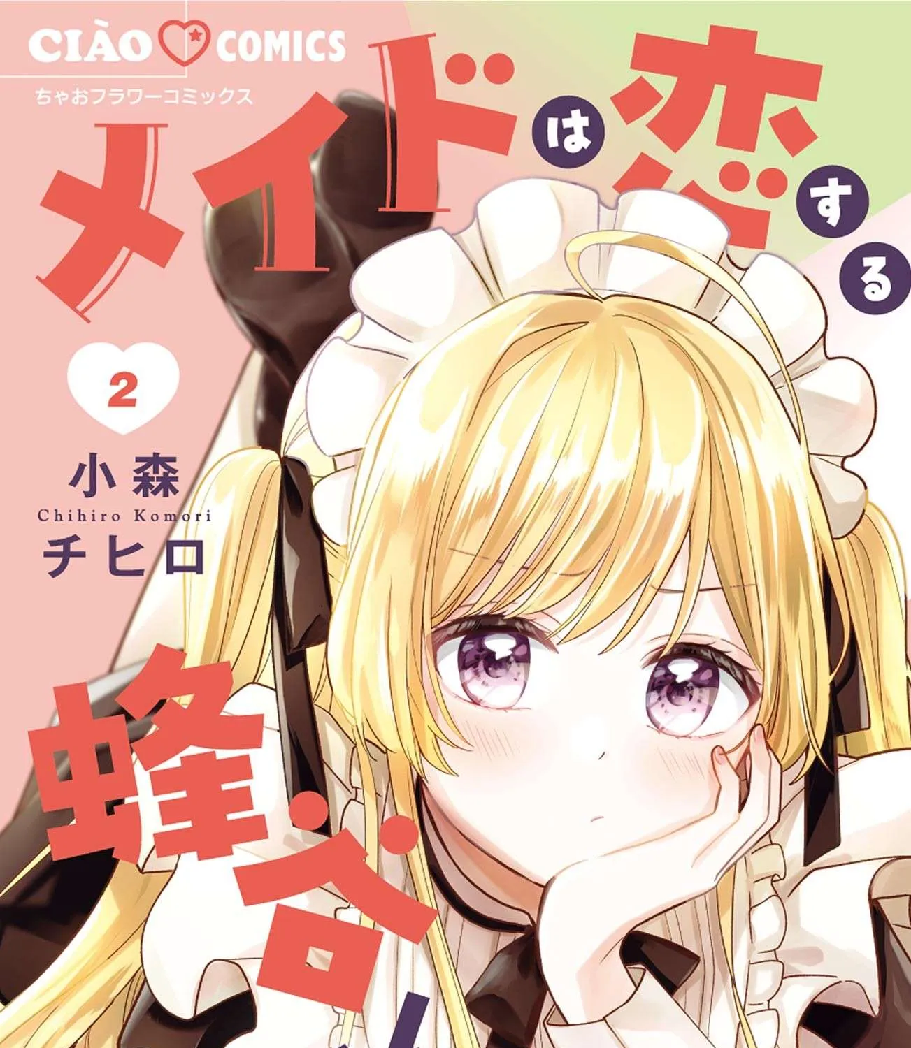 Maid wa Koisuru Hachiya-kun Chapter 5 page 1 - 