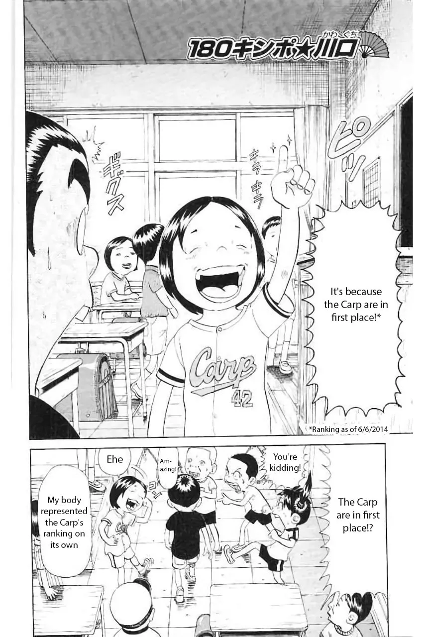 Maido! Urayasu Tekkin Kazoku Chapter 180 page 2 - 