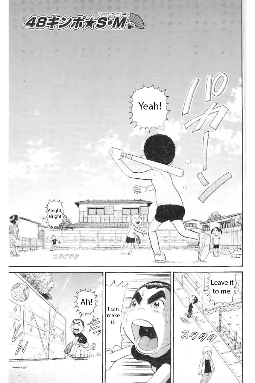 Maido! Urayasu Tekkin Kazoku Chapter 48 page 1 - 