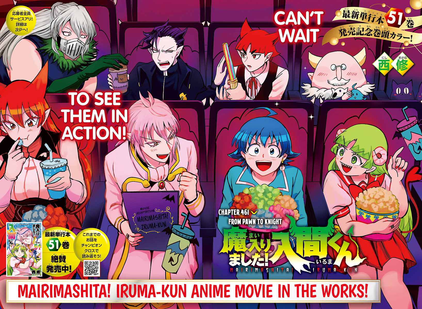 Mairimashita! Iruma-Kun Chapter 461 page 2 - 