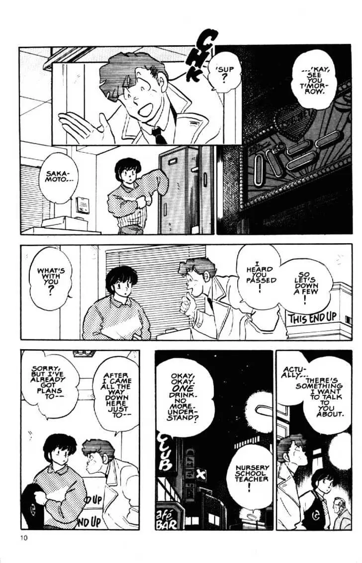 Maison Ikkoku Chapter 151 page 12 - 