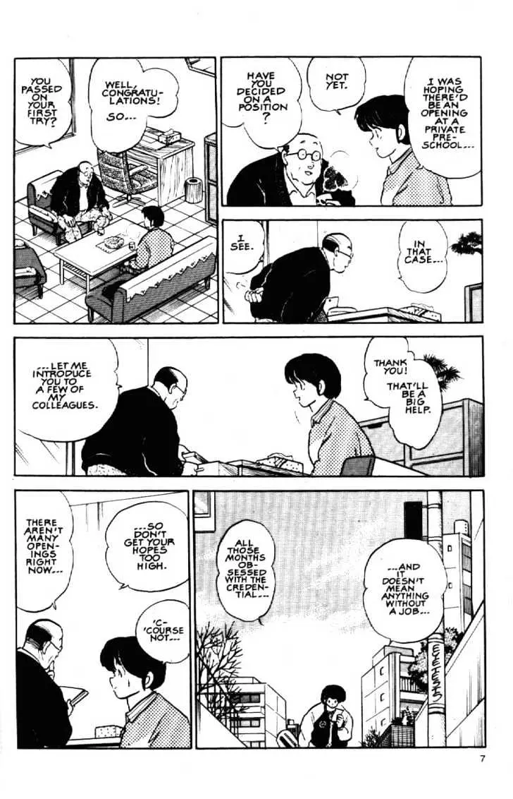 Maison Ikkoku Chapter 151 page 9 - 