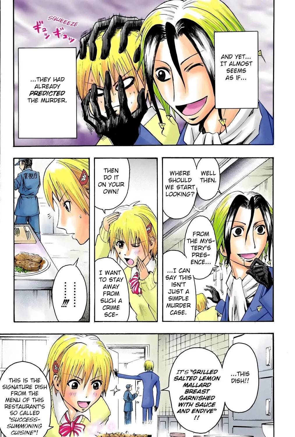 Majin Tantei Nougami Neuro (Colored) Chapter 5 page 17 - 