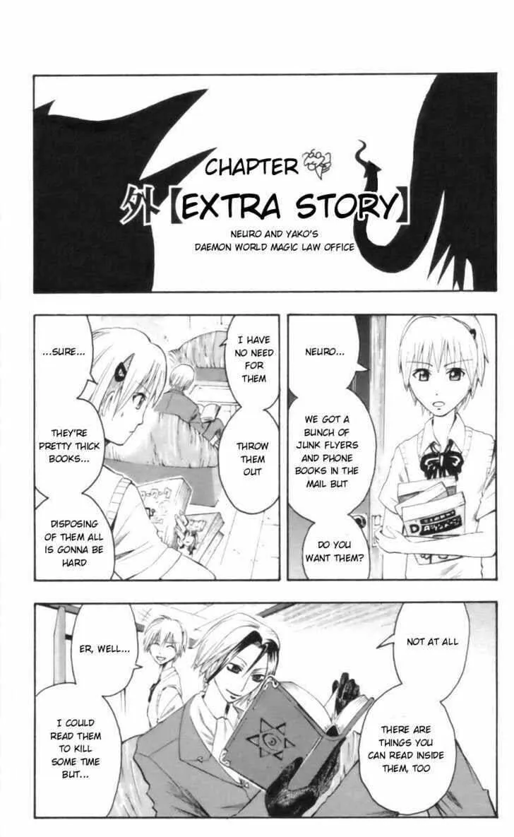 Majin Tantei Nougami Neuro Chapter 0 page 1 - 