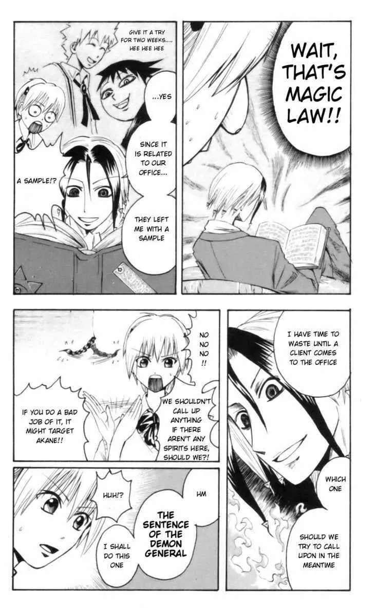 Majin Tantei Nougami Neuro Chapter 0 page 2 - 