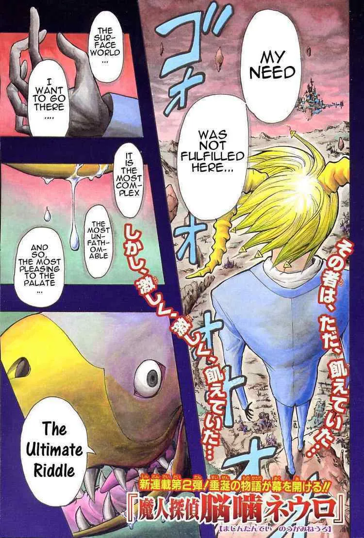 Majin Tantei Nougami Neuro Chapter 1 page 2 - 
