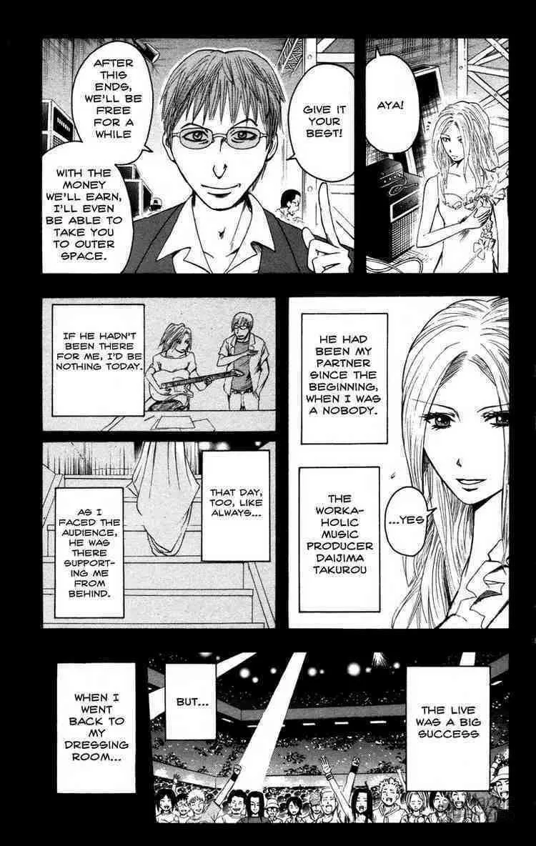 Majin Tantei Nougami Neuro Chapter 12 page 5 - 