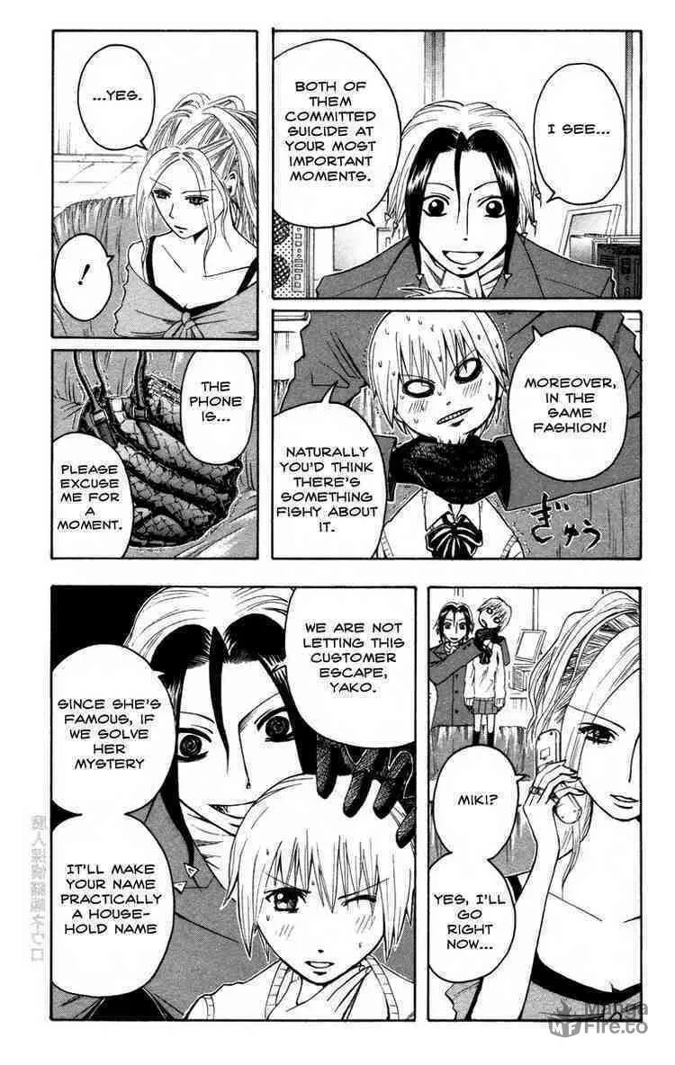 Majin Tantei Nougami Neuro Chapter 12 page 9 - 