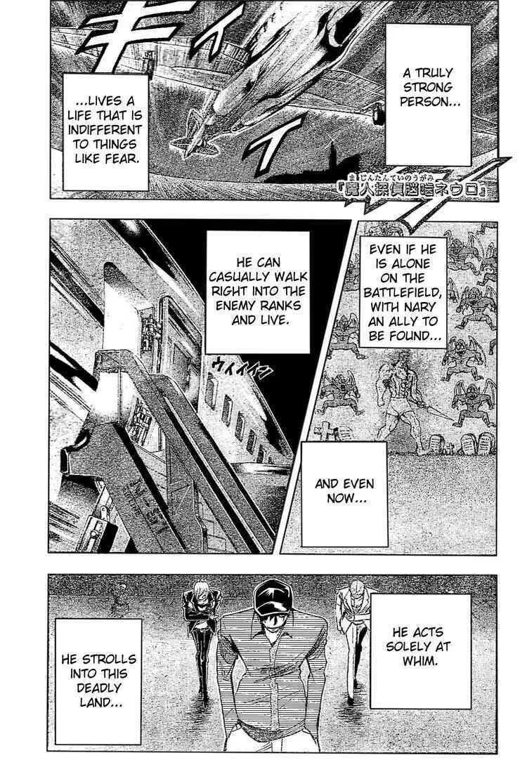Majin Tantei Nougami Neuro Chapter 175 page 1 - 