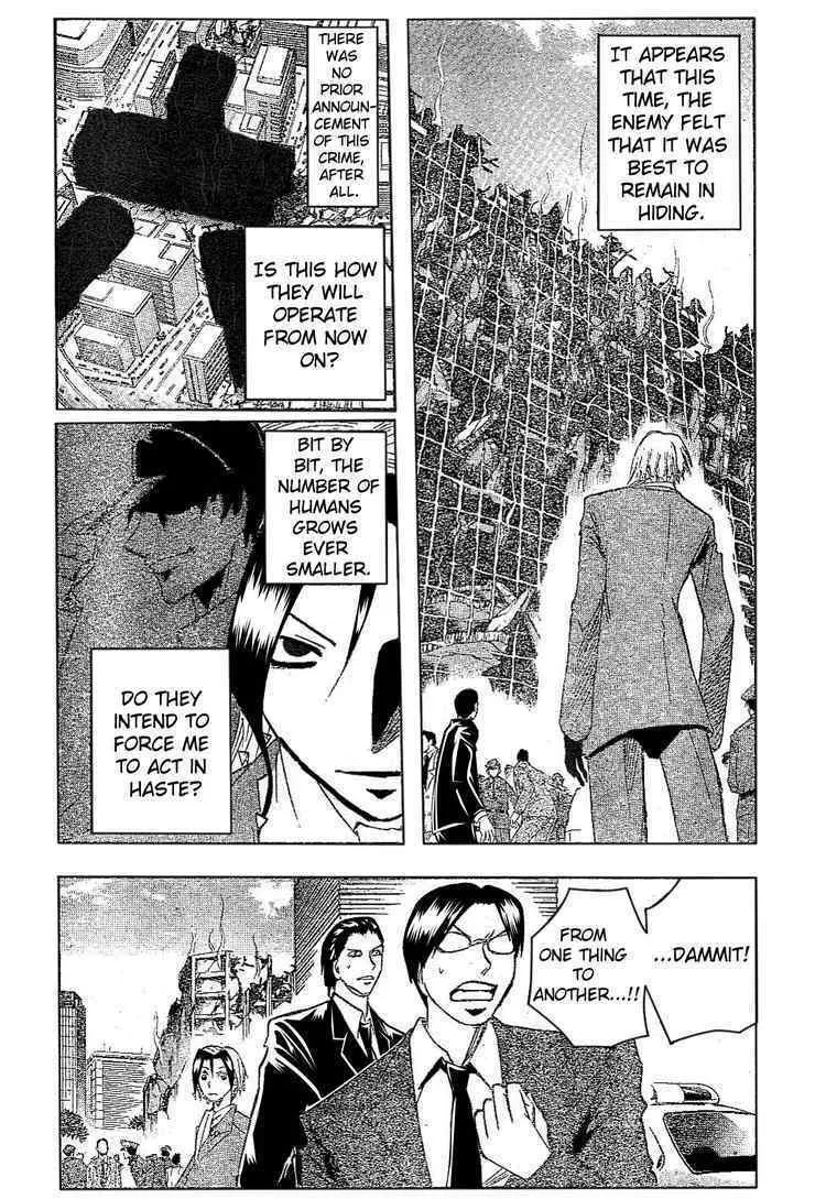Majin Tantei Nougami Neuro Chapter 178 page 4 - 