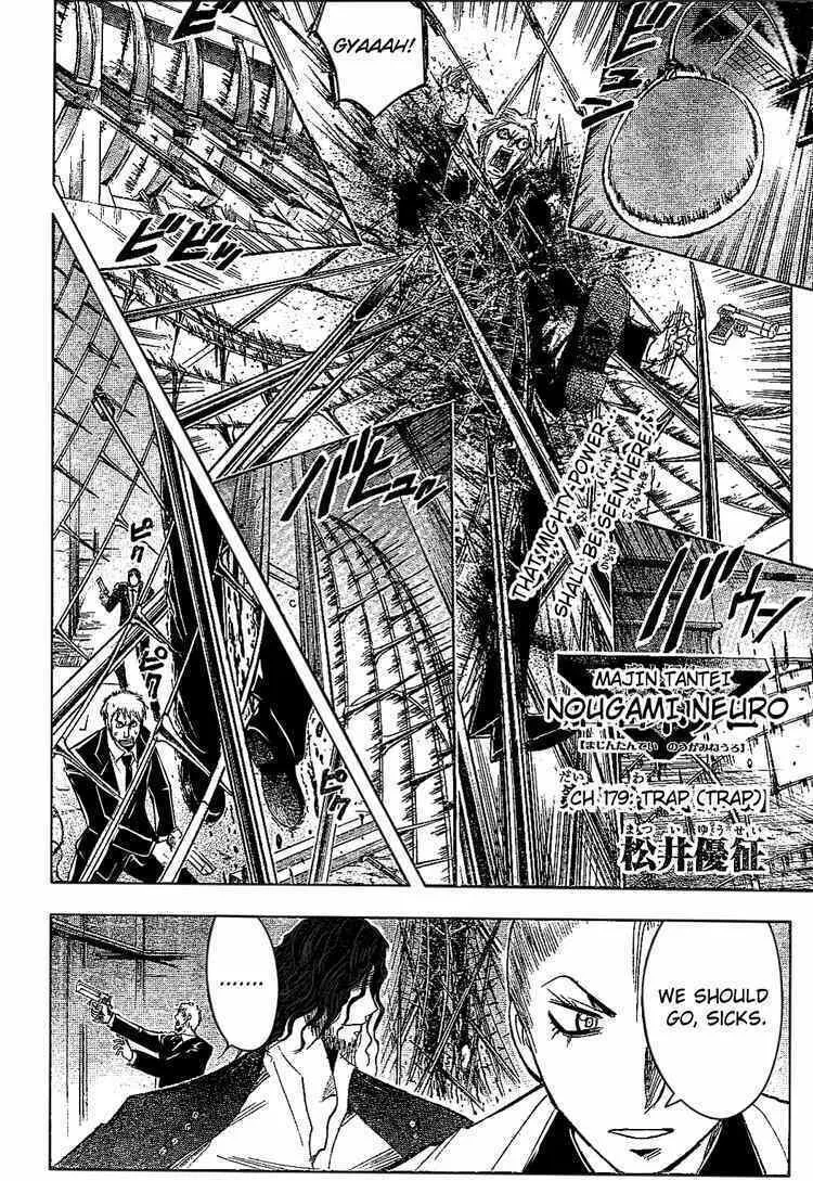 Majin Tantei Nougami Neuro Chapter 179 page 2 - 