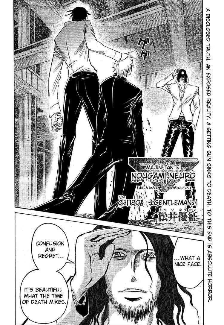 Majin Tantei Nougami Neuro Chapter 180 page 2 - 