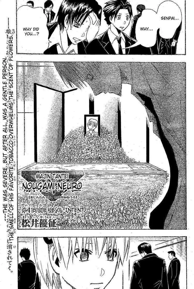 Majin Tantei Nougami Neuro Chapter 181 page 1 - 