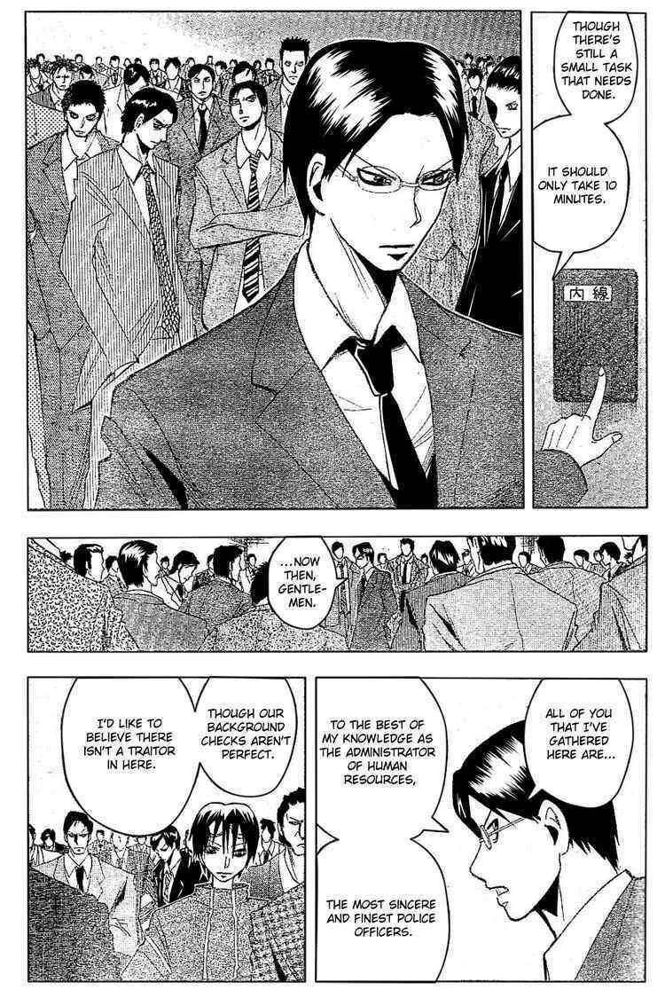 Majin Tantei Nougami Neuro Chapter 181 page 8 - 