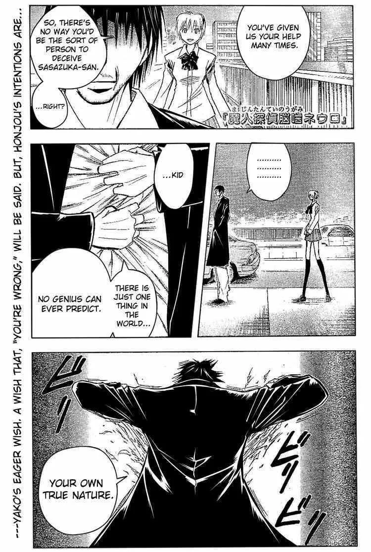 Majin Tantei Nougami Neuro Chapter 182 page 1 - 