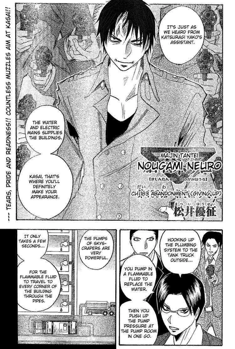 Majin Tantei Nougami Neuro Chapter 183 page 1 - 
