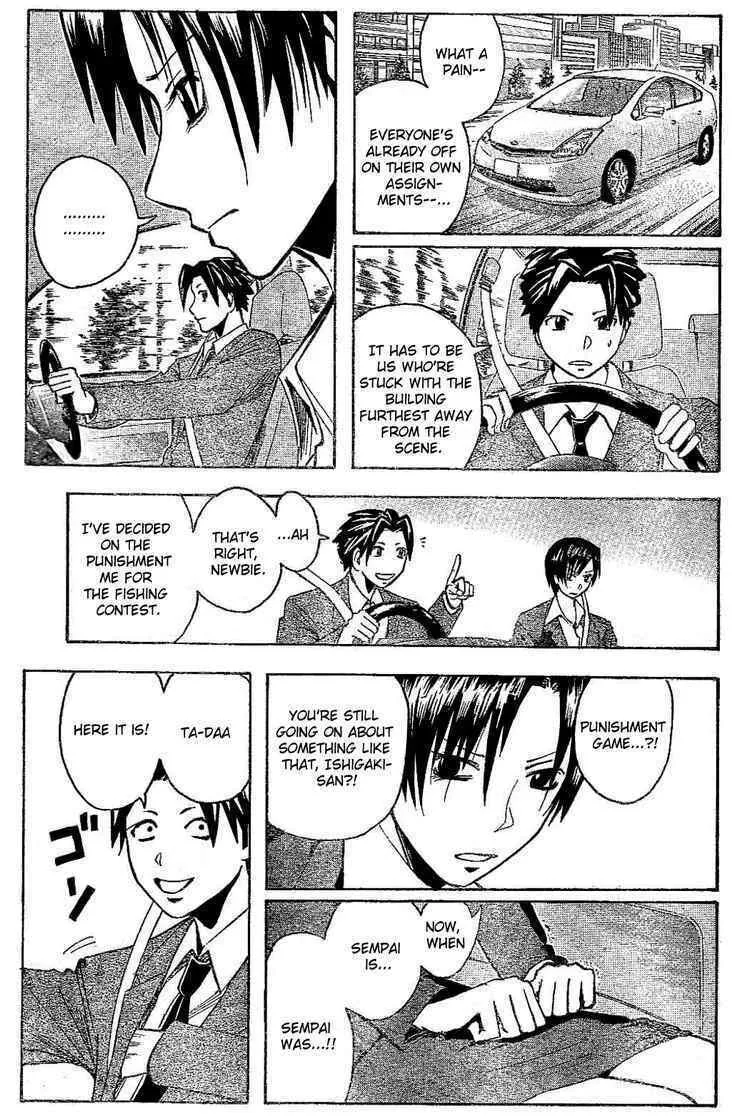 Majin Tantei Nougami Neuro Chapter 183 page 7 - 