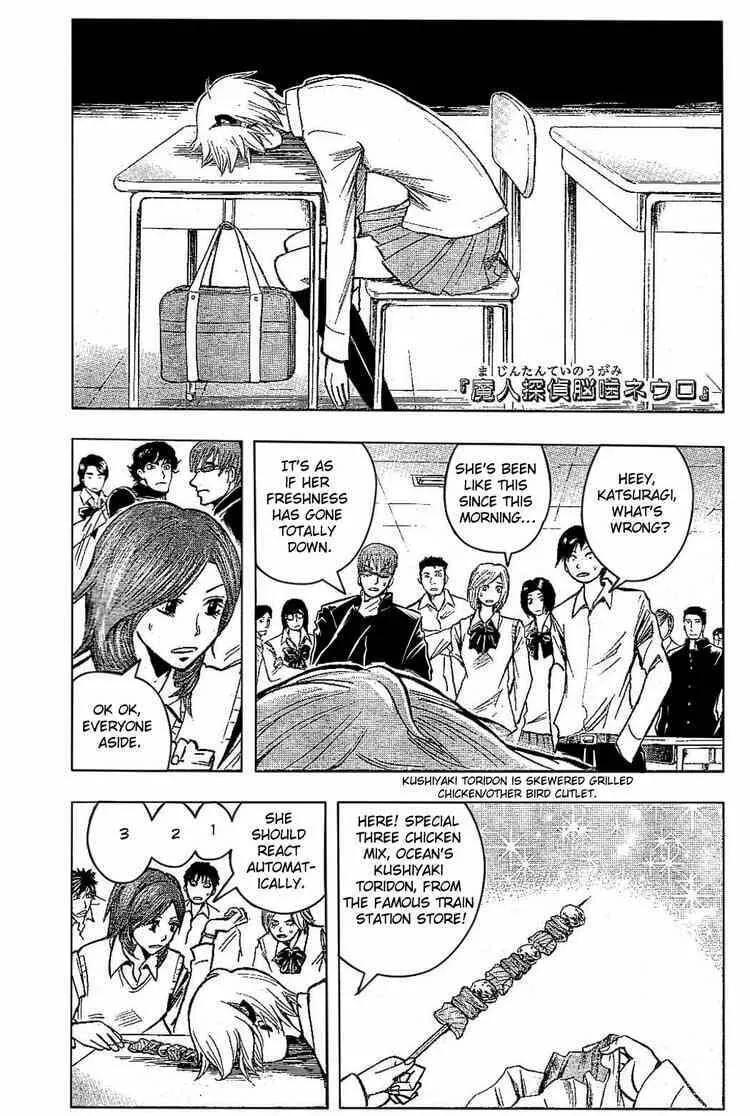 Majin Tantei Nougami Neuro Chapter 184 page 1 - 