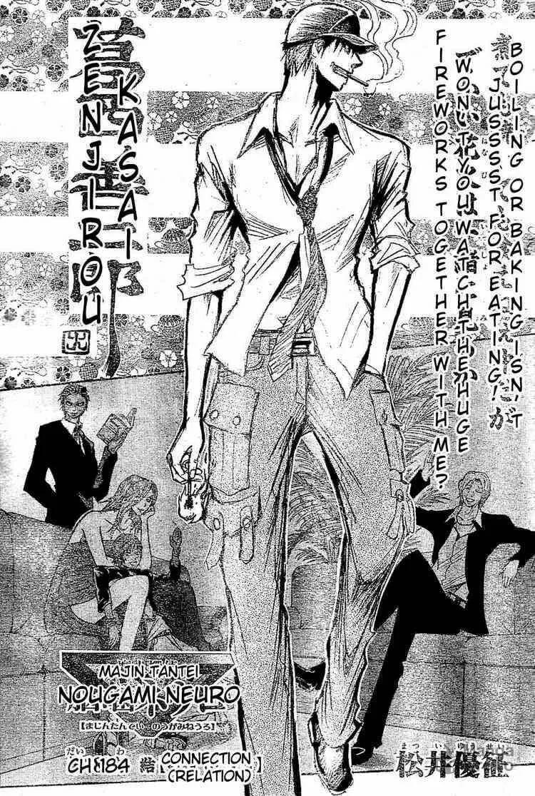 Majin Tantei Nougami Neuro Chapter 184 page 3 - 