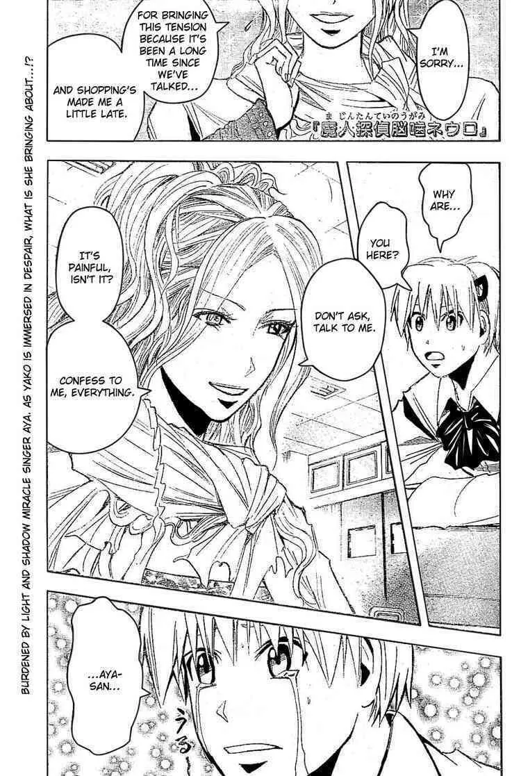 Majin Tantei Nougami Neuro Chapter 185 page 1 - 