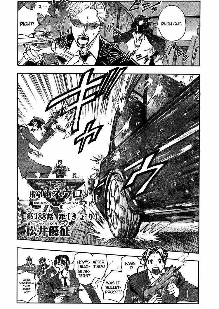 Majin Tantei Nougami Neuro Chapter 188 page 1 - 